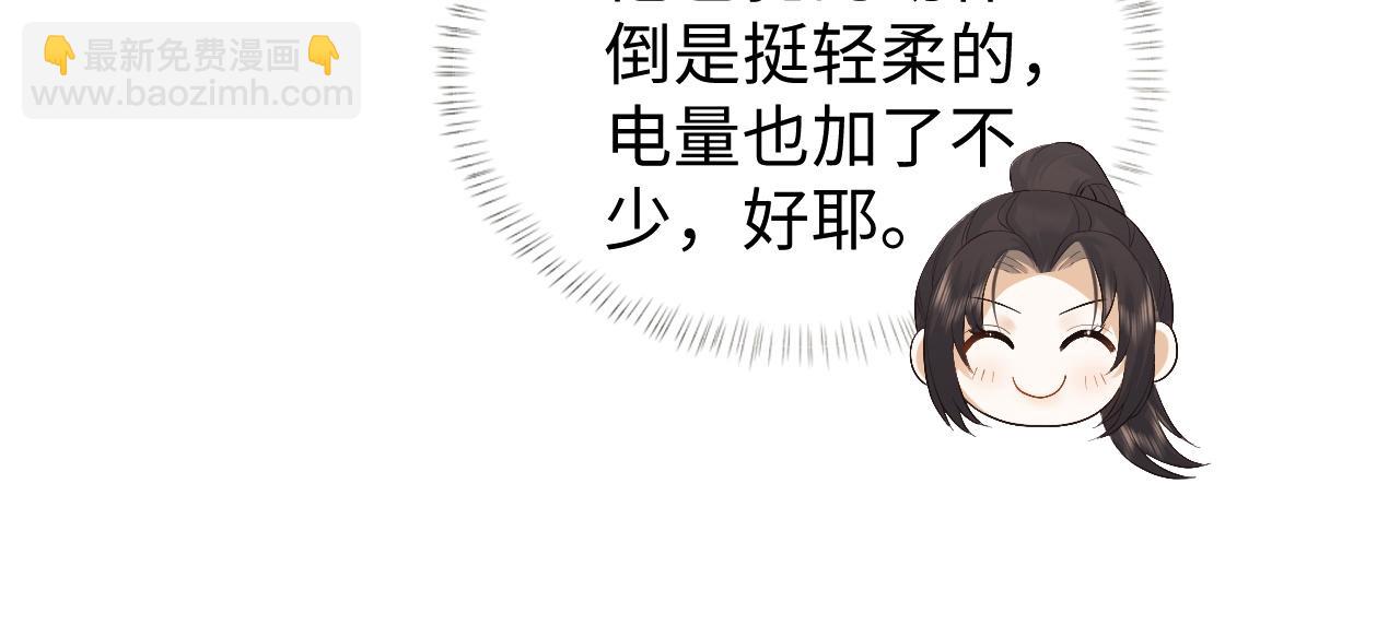 第7话 首辅大人为何会这样？(1/3)-第7话