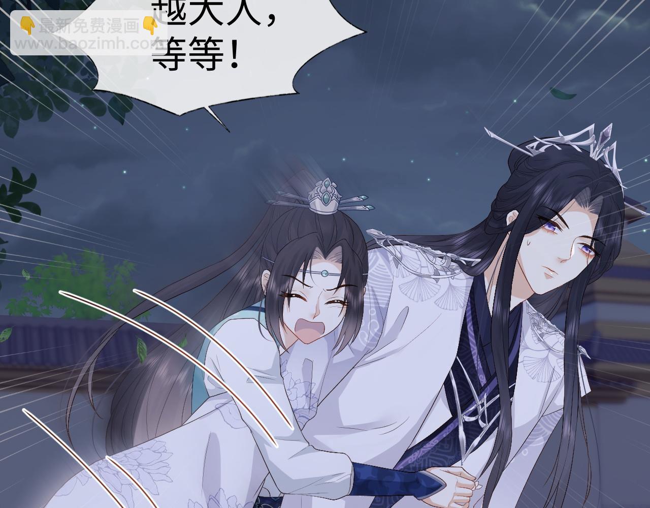 第7话 首辅大人为何会这样？(1/3)-第7话