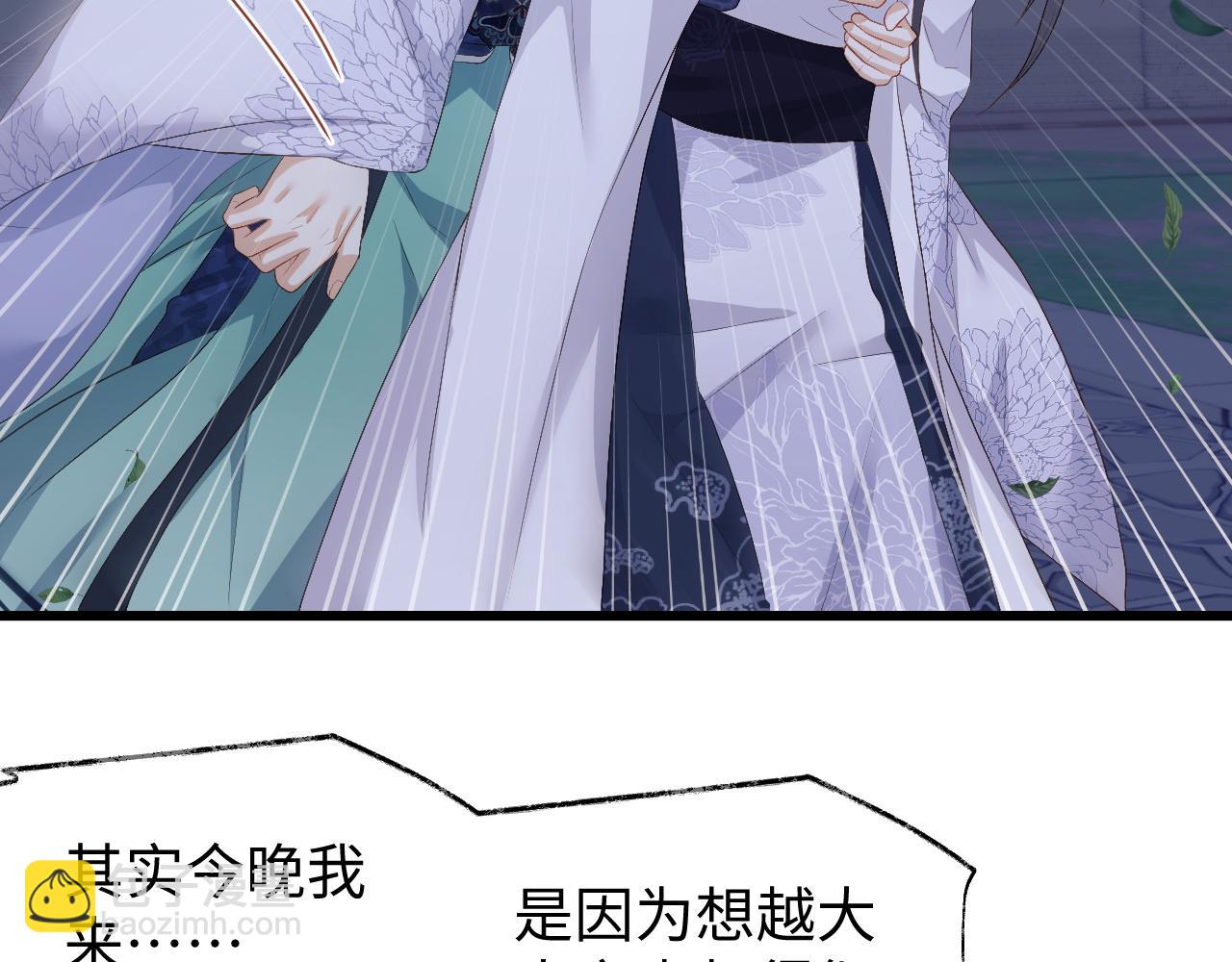 第7话 首辅大人为何会这样？(1/3)-第7话