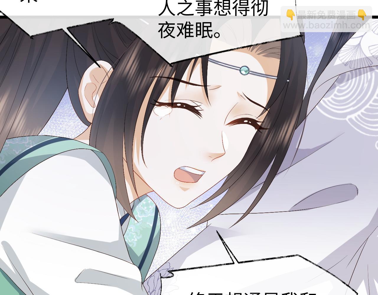 第7话 首辅大人为何会这样？(1/3)-第7话