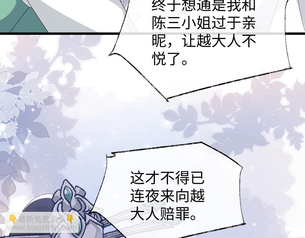 第7话 首辅大人为何会这样？(1/3)-第7话