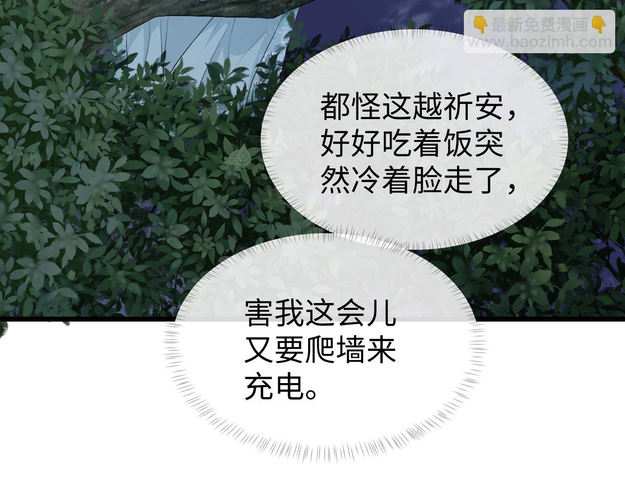 第7话 首辅大人为何会这样？(1/3)-第7话