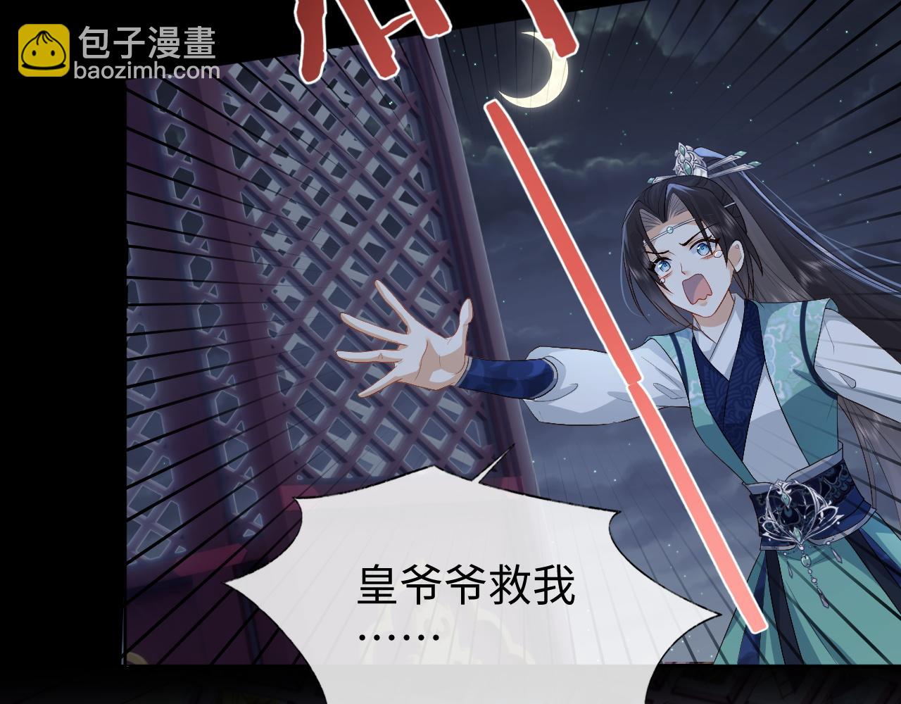 第9话 傲娇首辅来救人了(1/3)-第9话