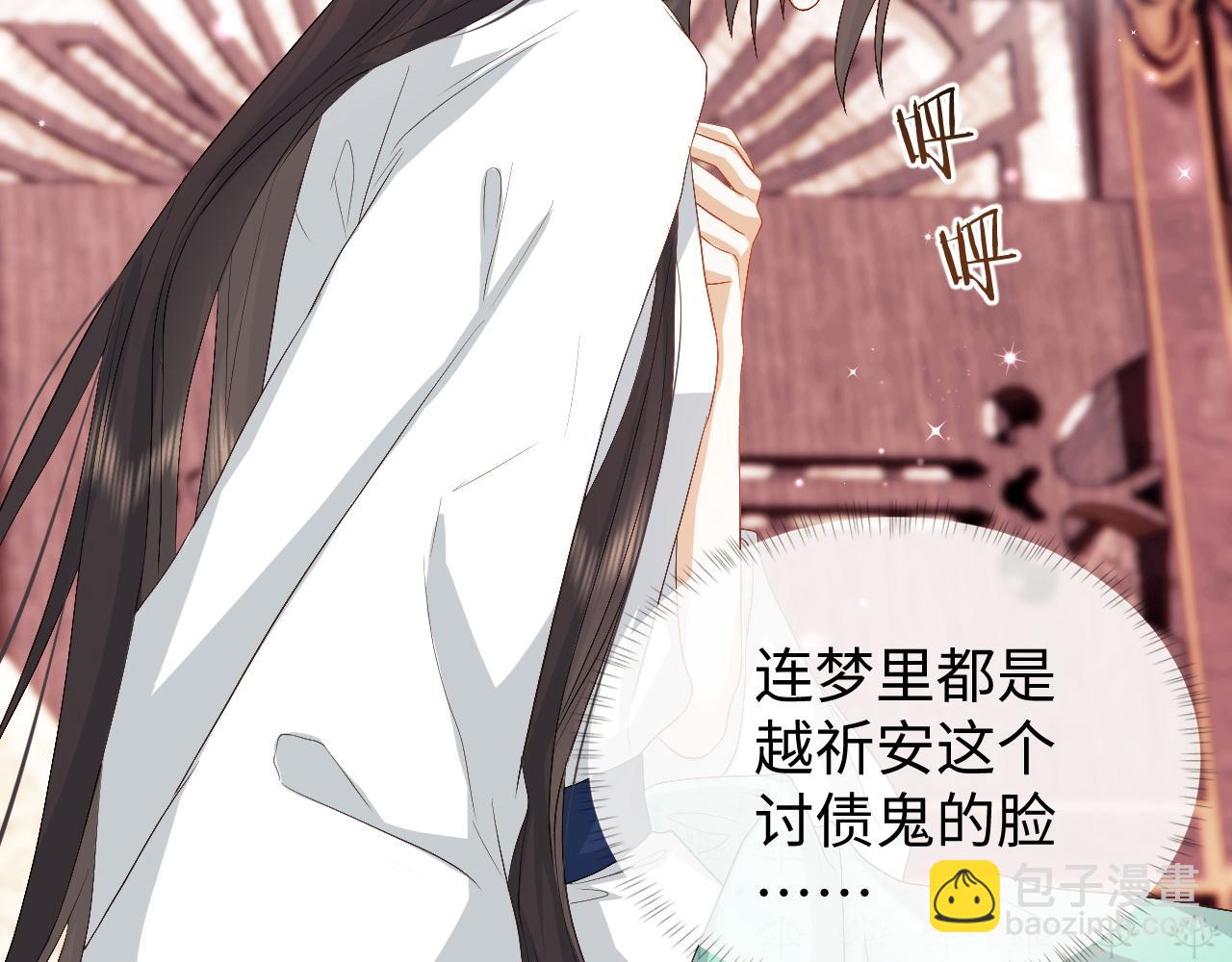 第9话 傲娇首辅来救人了(1/3)-第9话