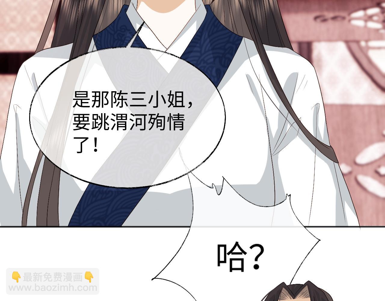 第9话 傲娇首辅来救人了(1/3)-第9话