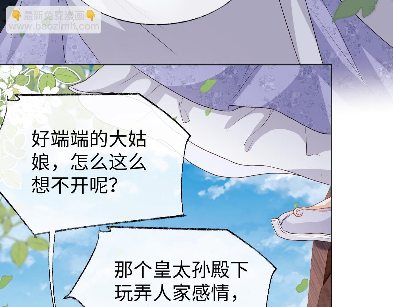 第9话 傲娇首辅来救人了(1/3)-第9话