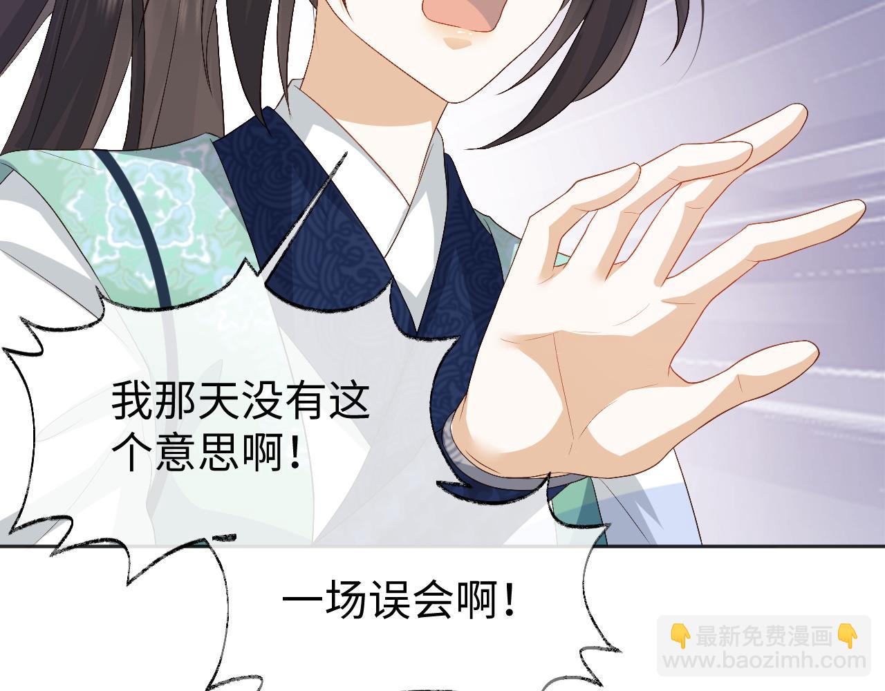 第9话 傲娇首辅来救人了(1/3)-第9话