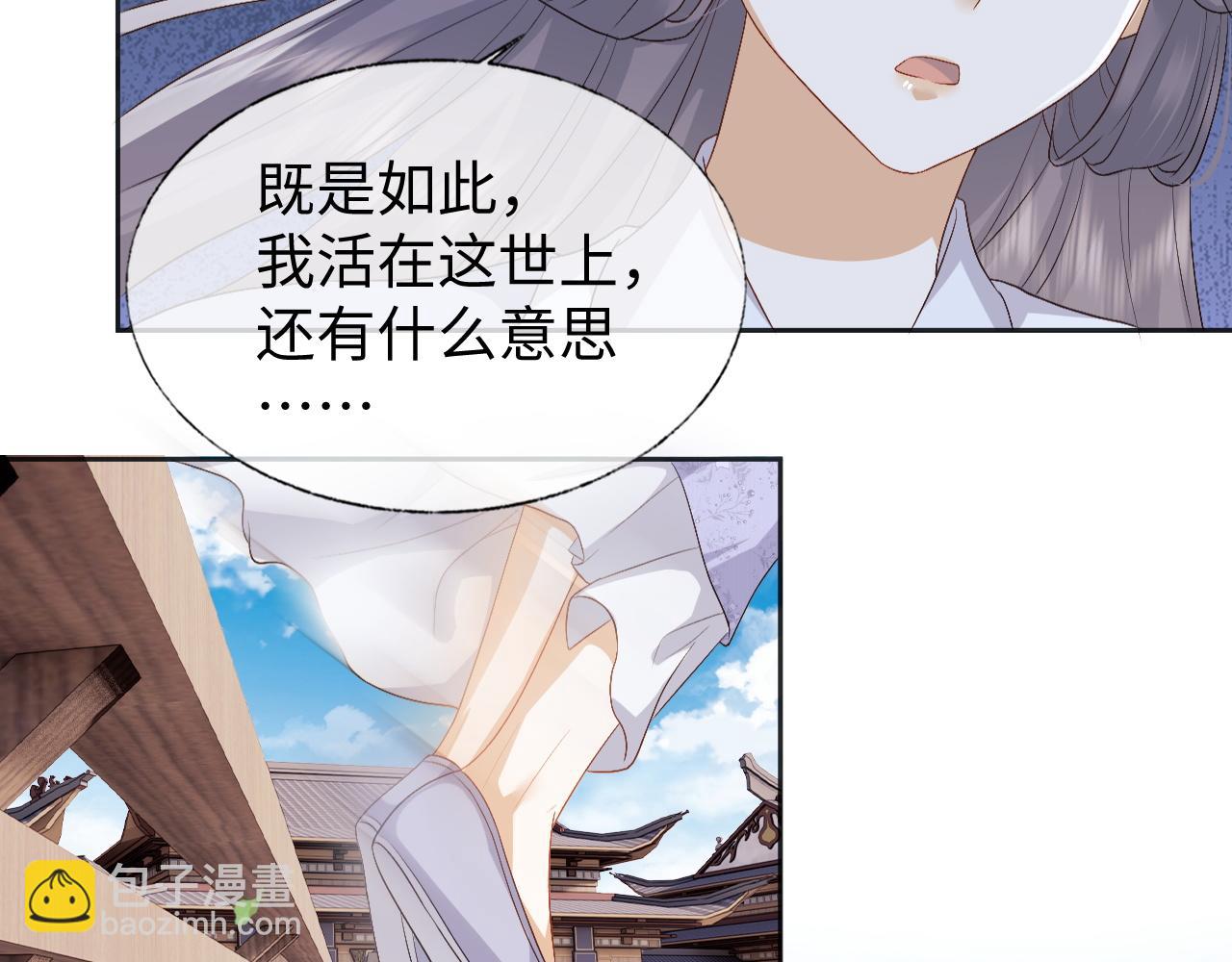 第9话 傲娇首辅来救人了(1/3)-第9话