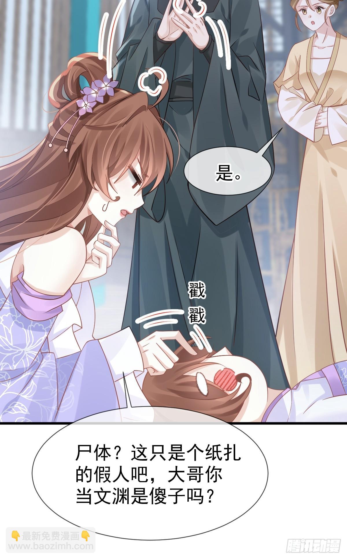 011 偷龙转凤，看我表演(1/2)-第11话