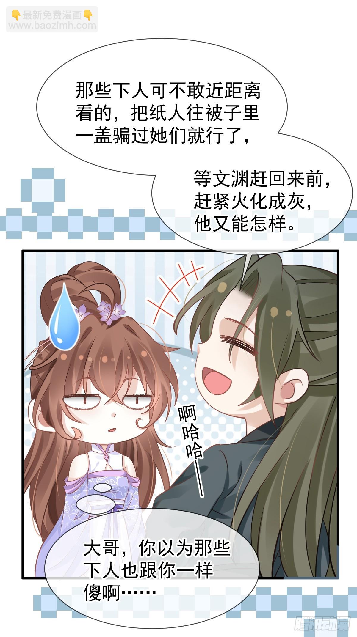 011 偷龙转凤，看我表演(1/2)-第11话