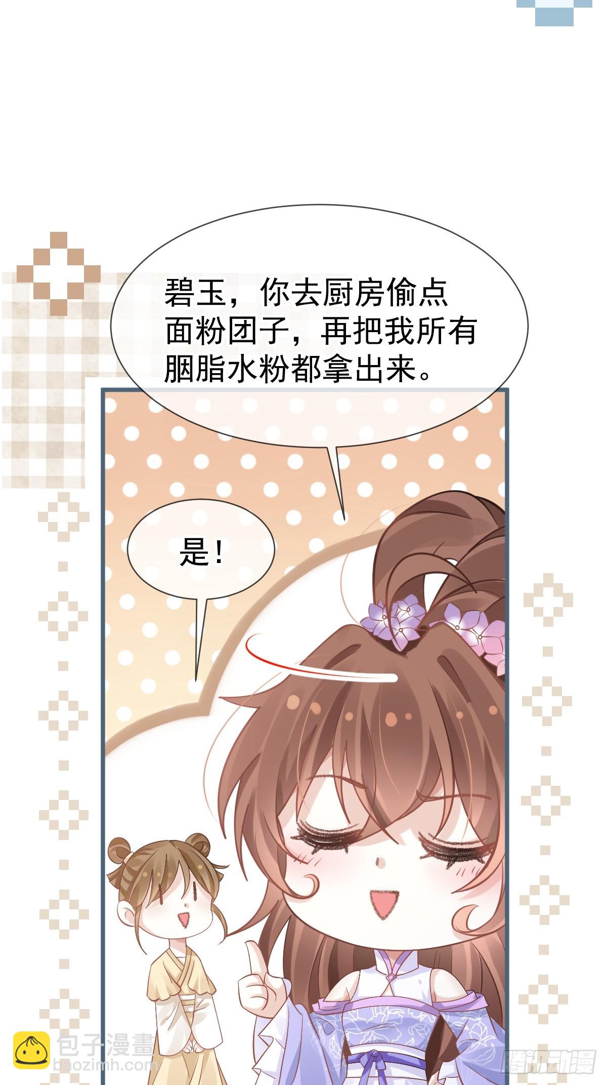 011 偷龙转凤，看我表演(1/2)-第11话