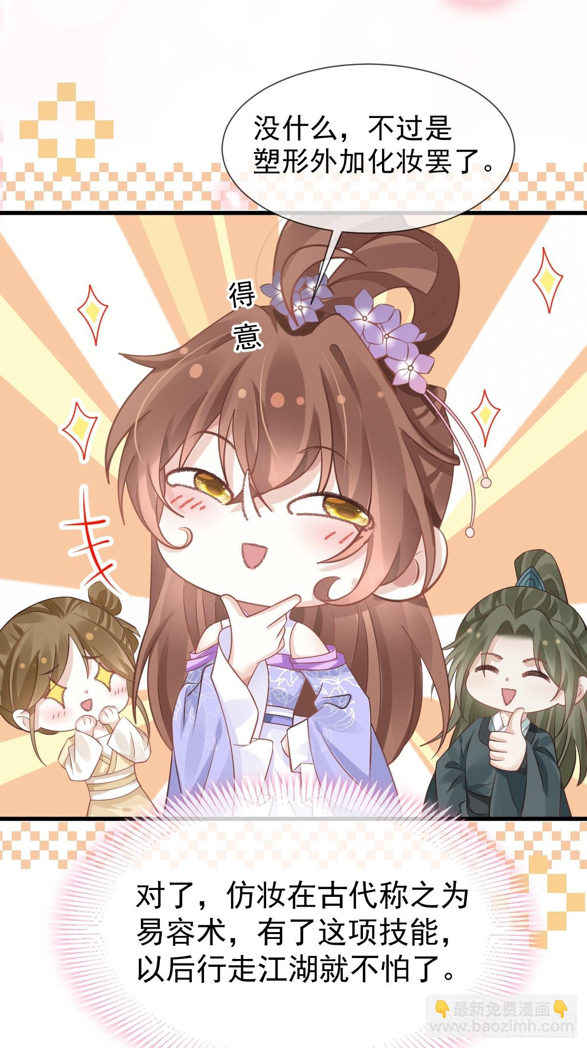 011 偷龙转凤，看我表演(1/2)-第11话