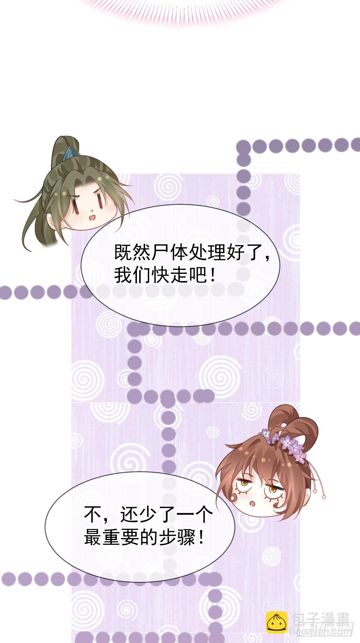 011 偷龙转凤，看我表演(1/2)-第11话