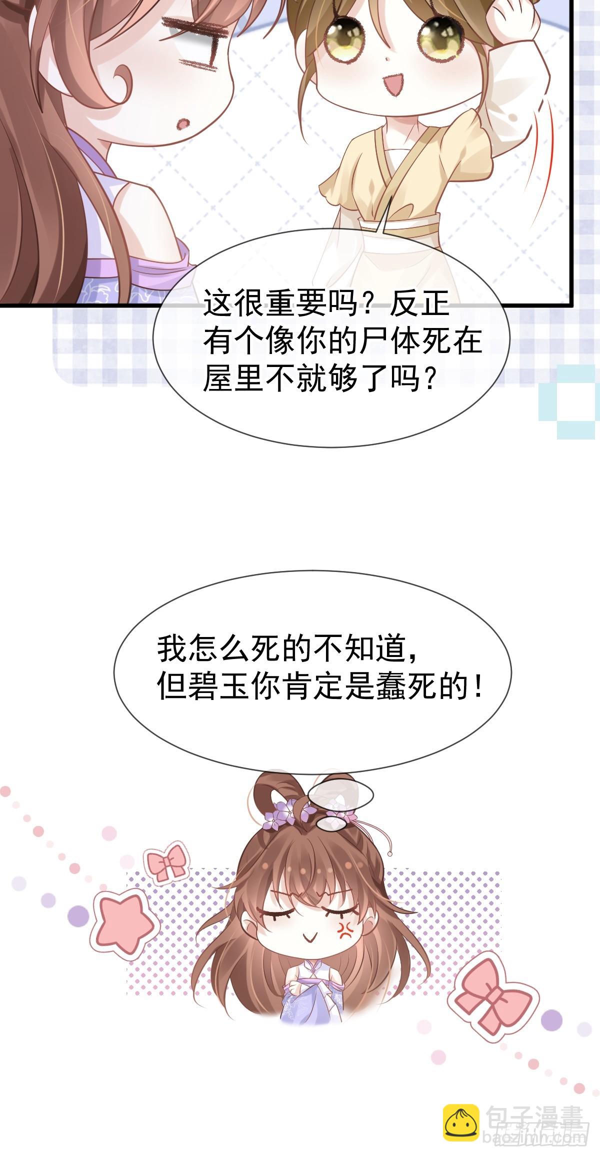 011 偷龙转凤，看我表演(1/2)-第11话