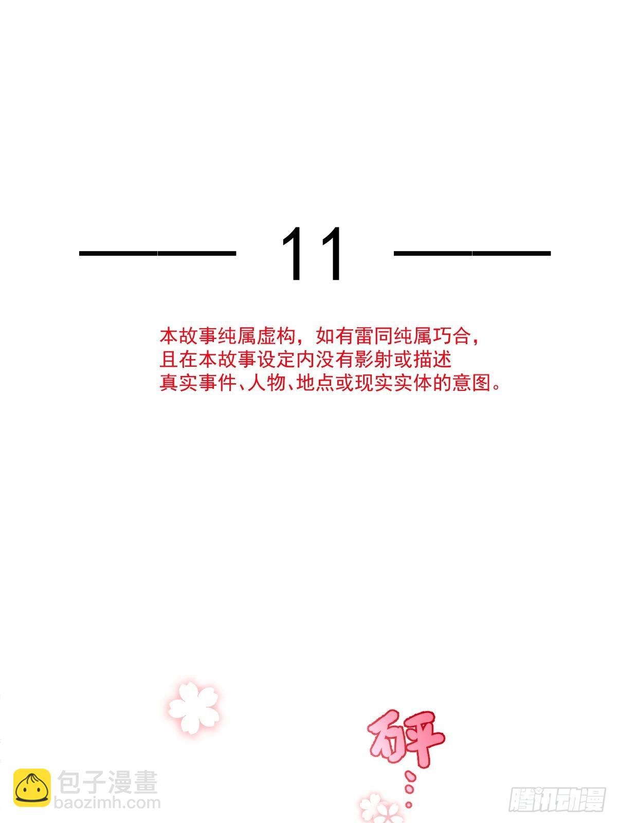 011 偷龙转凤，看我表演(1/2)-第11话