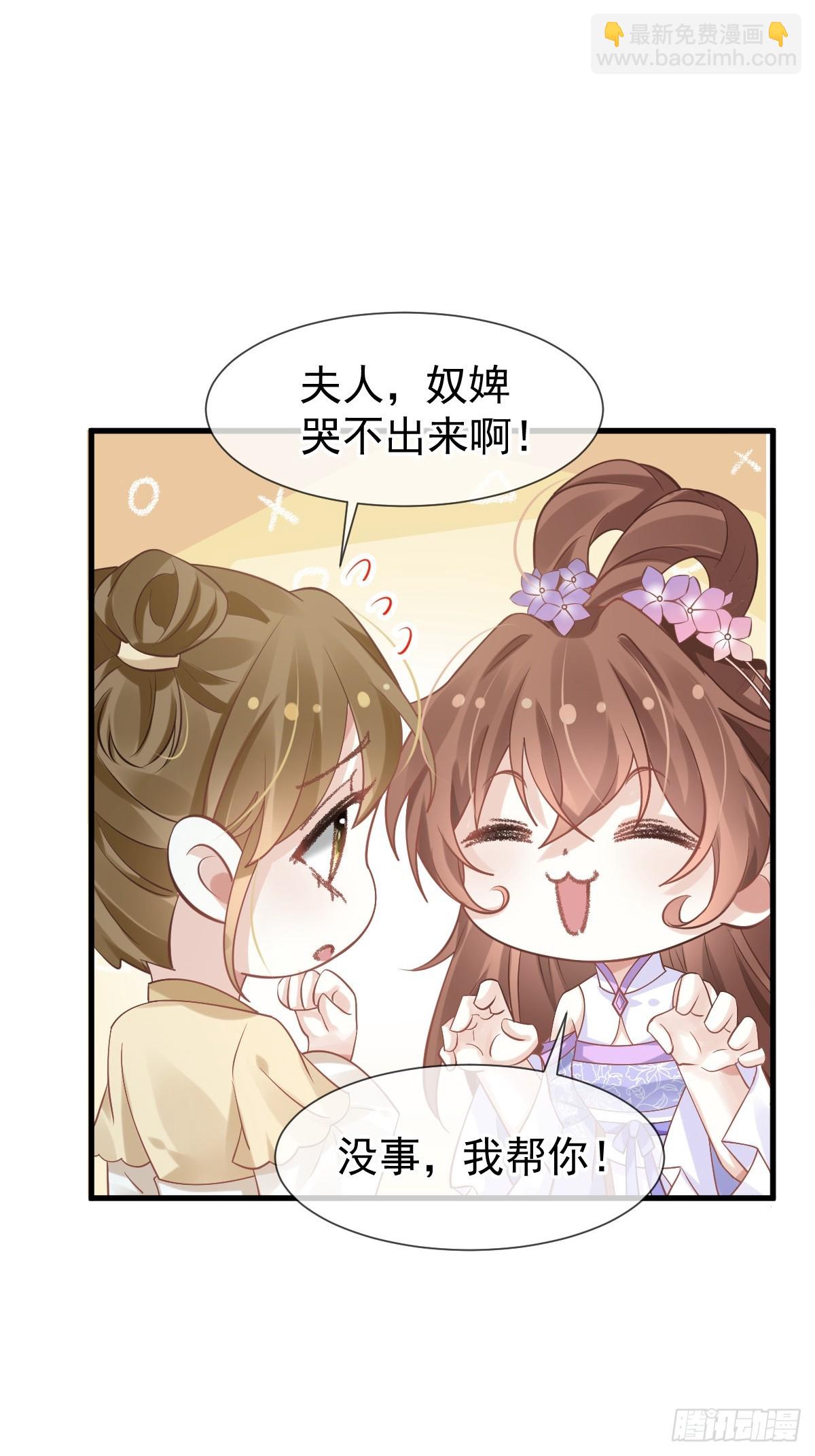 011 偷龙转凤，看我表演(1/2)-第11话