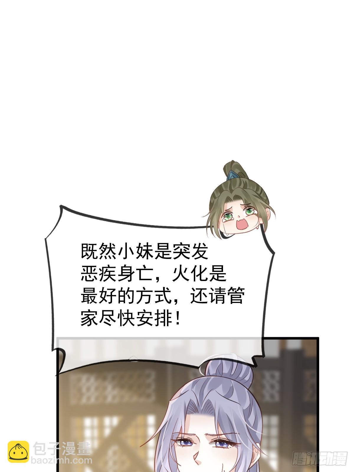 011 偷龙转凤，看我表演(1/2)-第11话