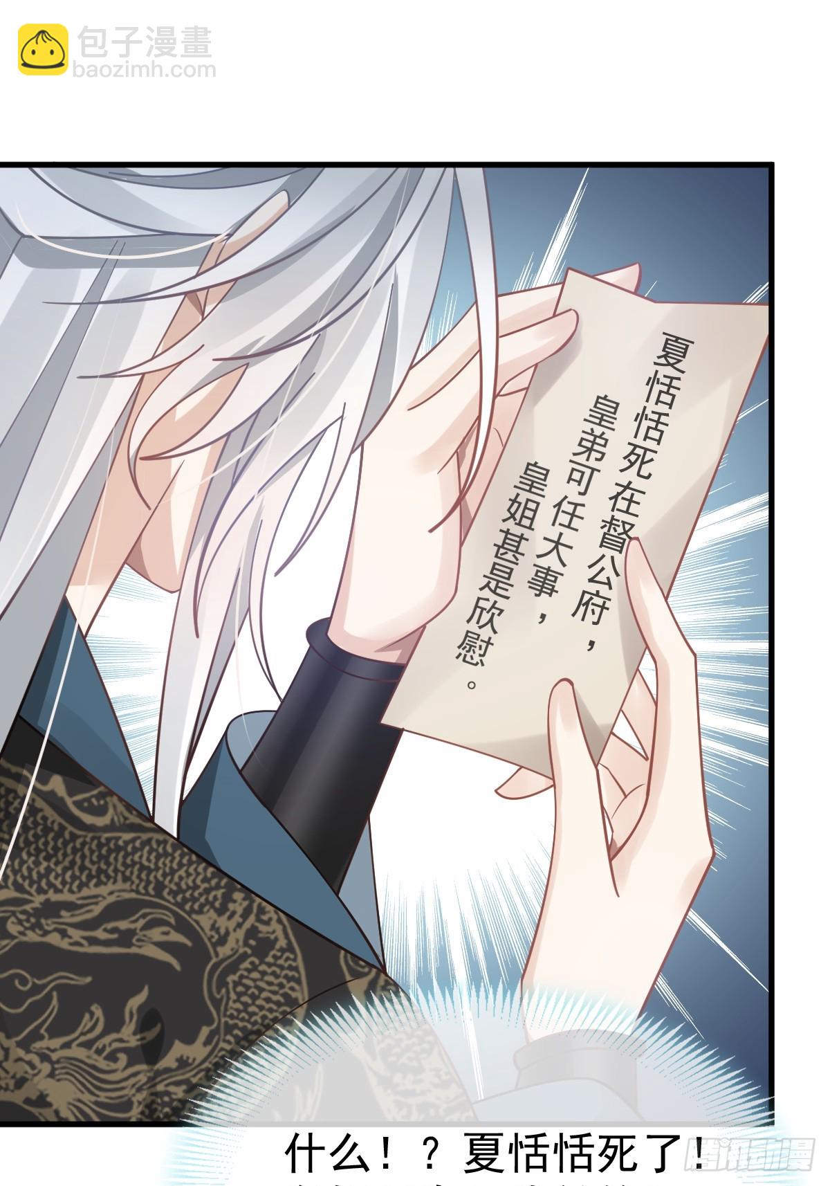 011 偷龙转凤，看我表演(1/2)-第11话