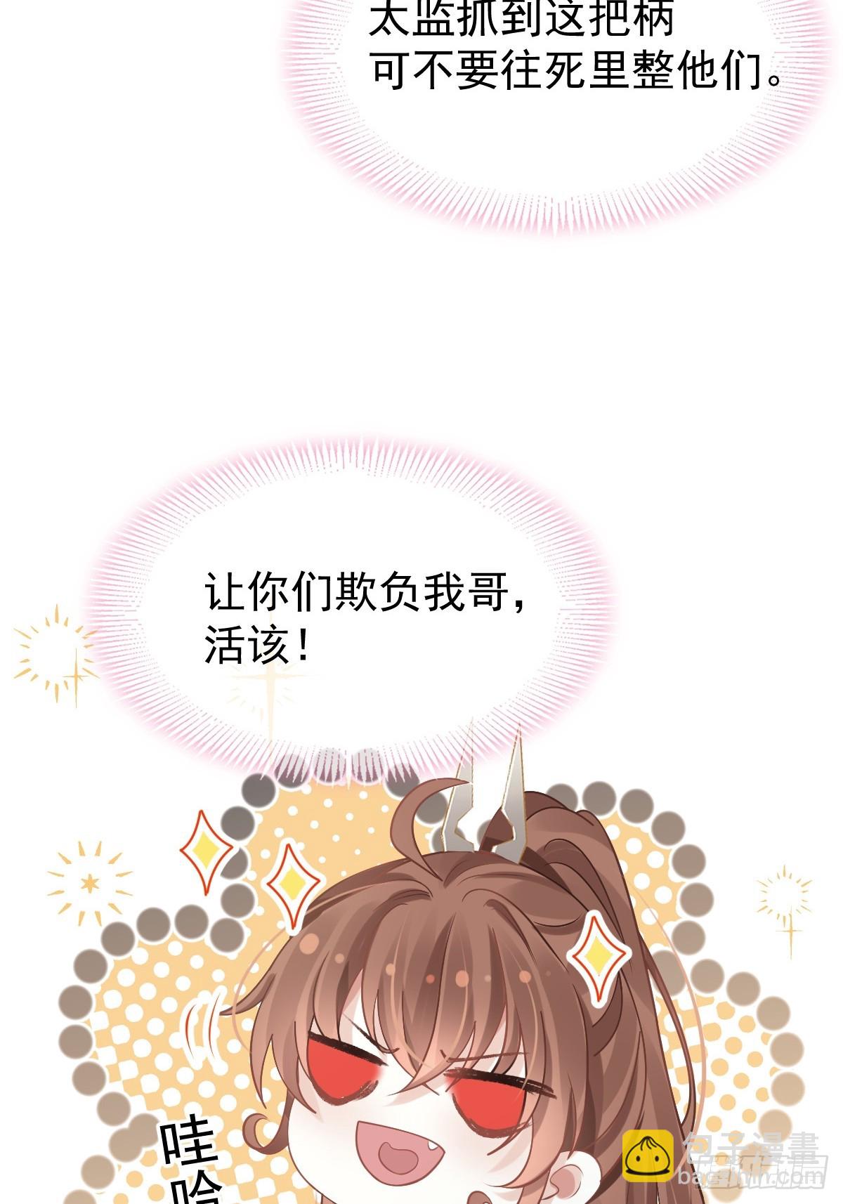 013 救命，他们想干嘛？！(1/2)-第13话