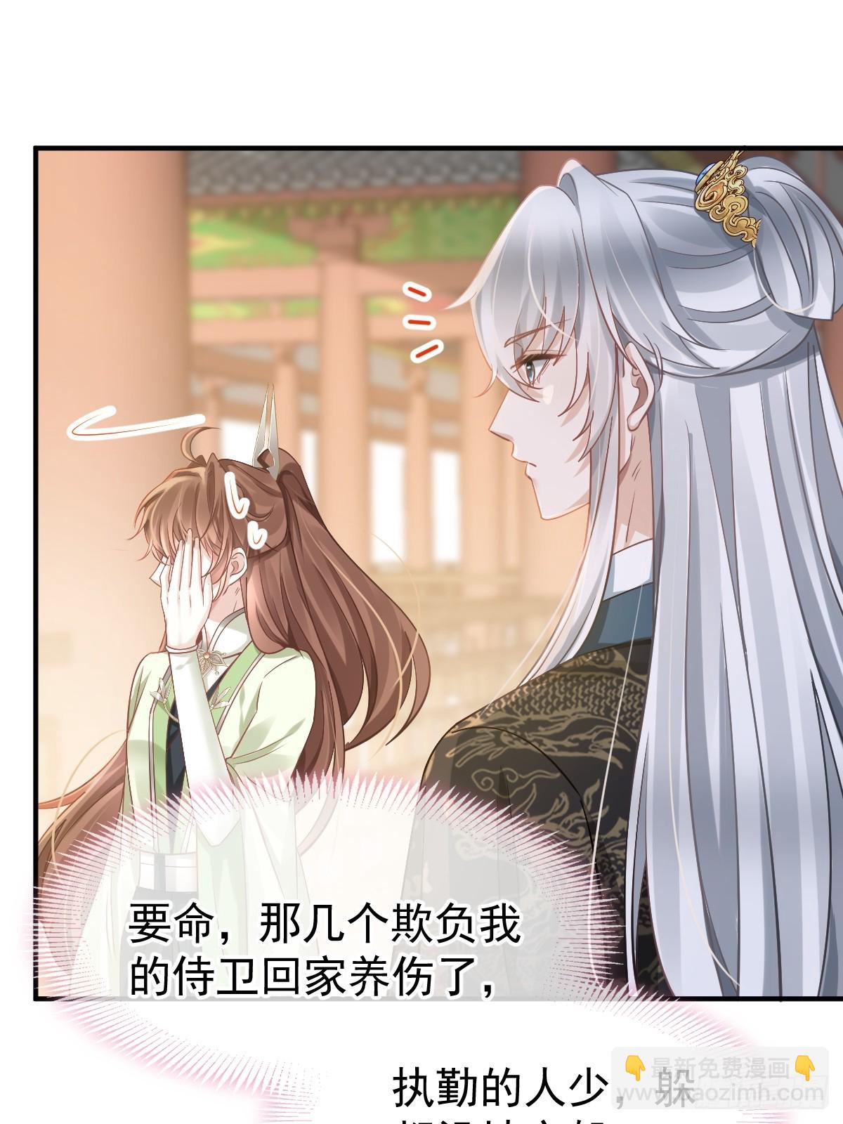 013 救命，他们想干嘛？！(1/2)-第13话