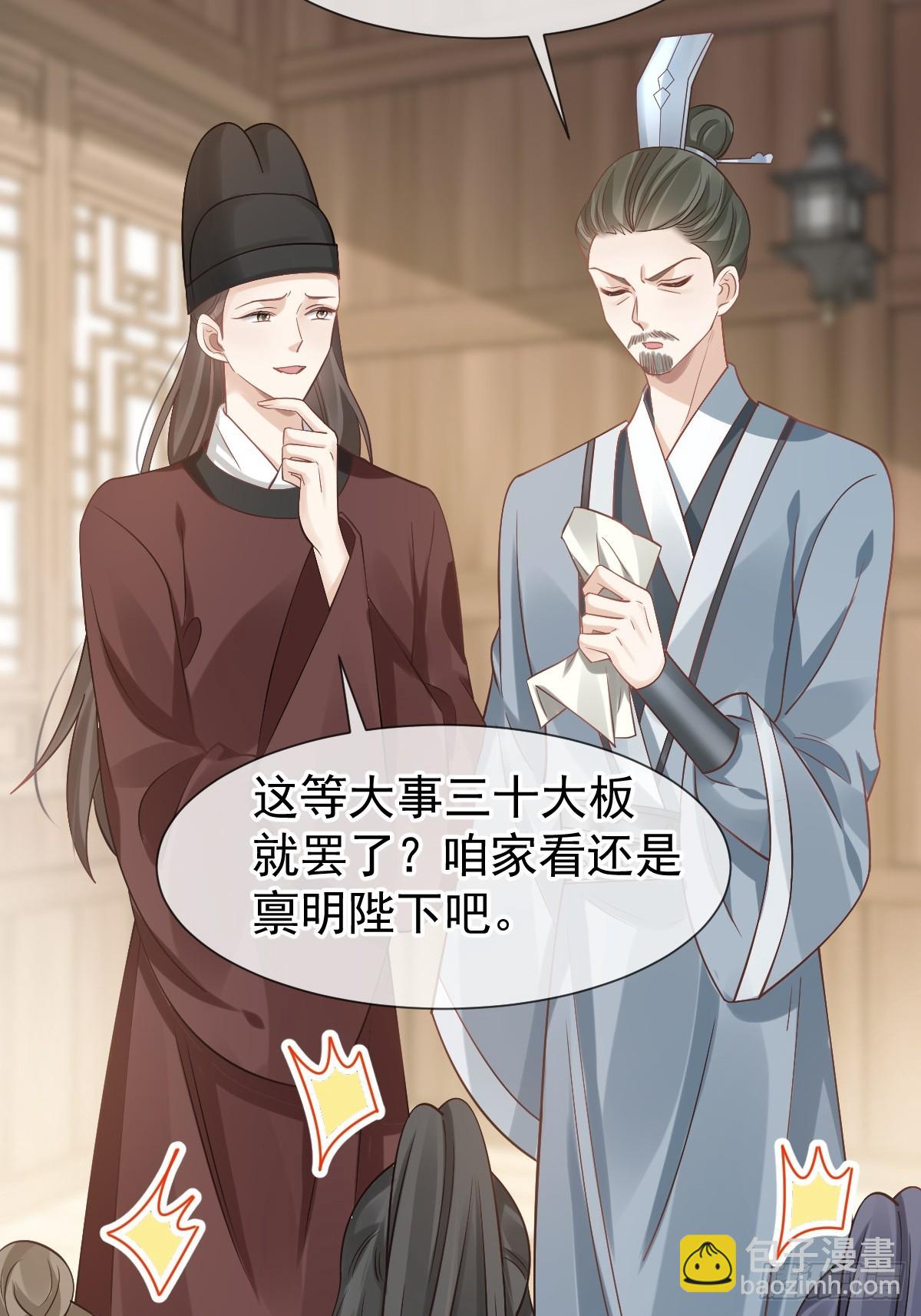 013 救命，他们想干嘛？！(1/2)-第13话