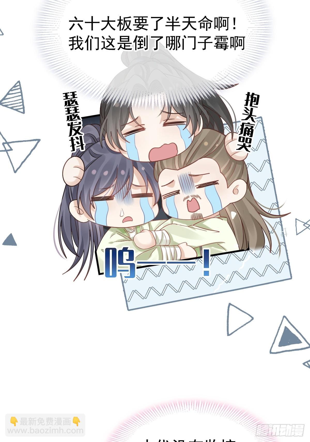 013 救命，他们想干嘛？！(1/2)-第13话