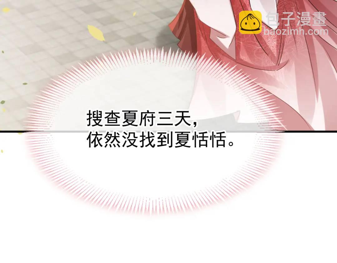 015 她早就是我的人了！(1/3)-第15话