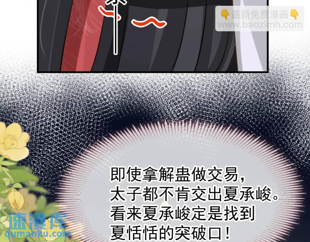 015 她早就是我的人了！(1/3)-第15话