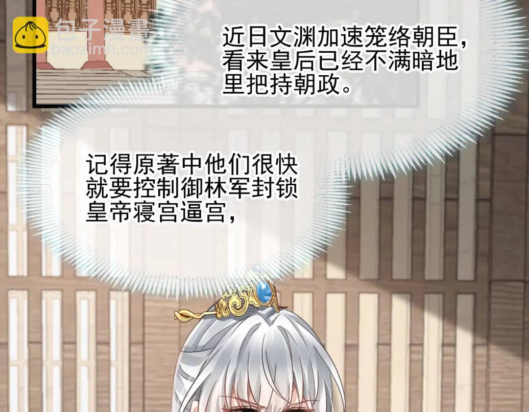 015 她早就是我的人了！(1/3)-第15话