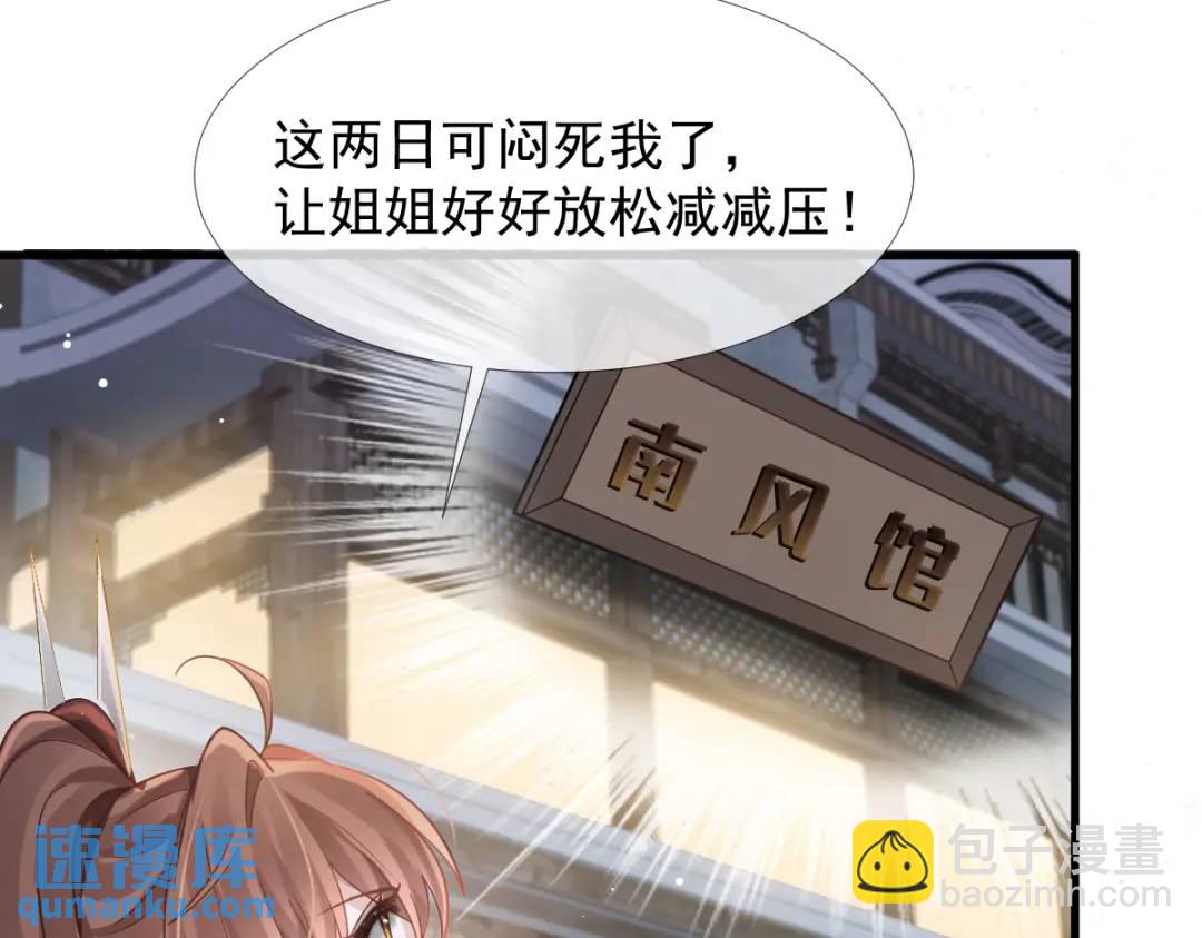 015 她早就是我的人了！(1/3)-第15话