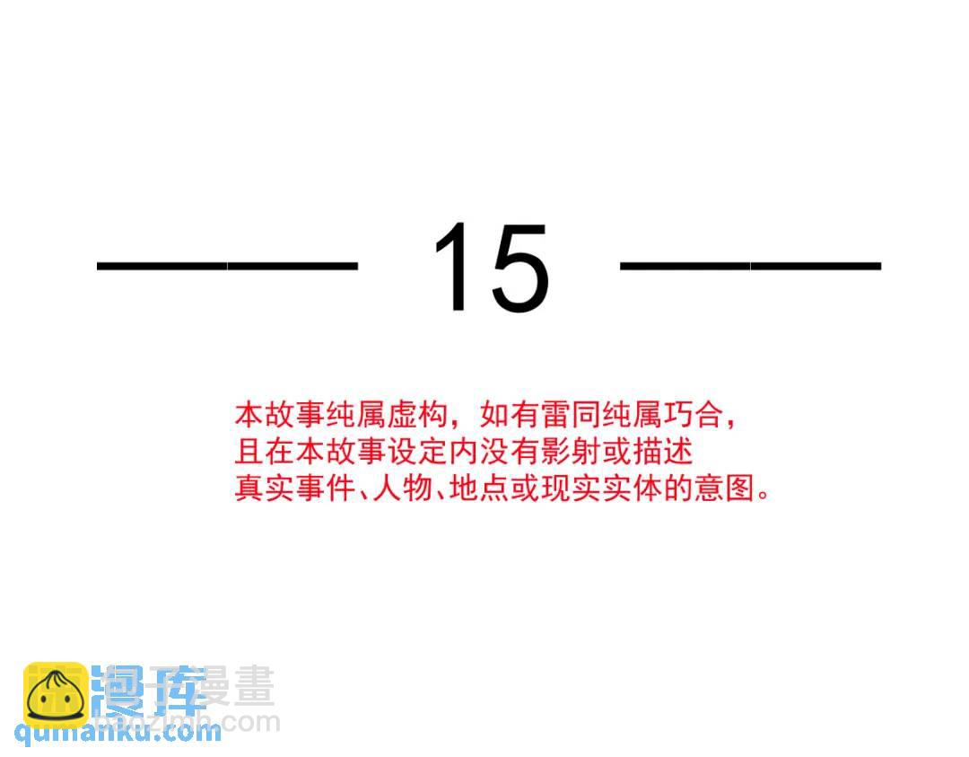 015 她早就是我的人了！(1/3)-第15话