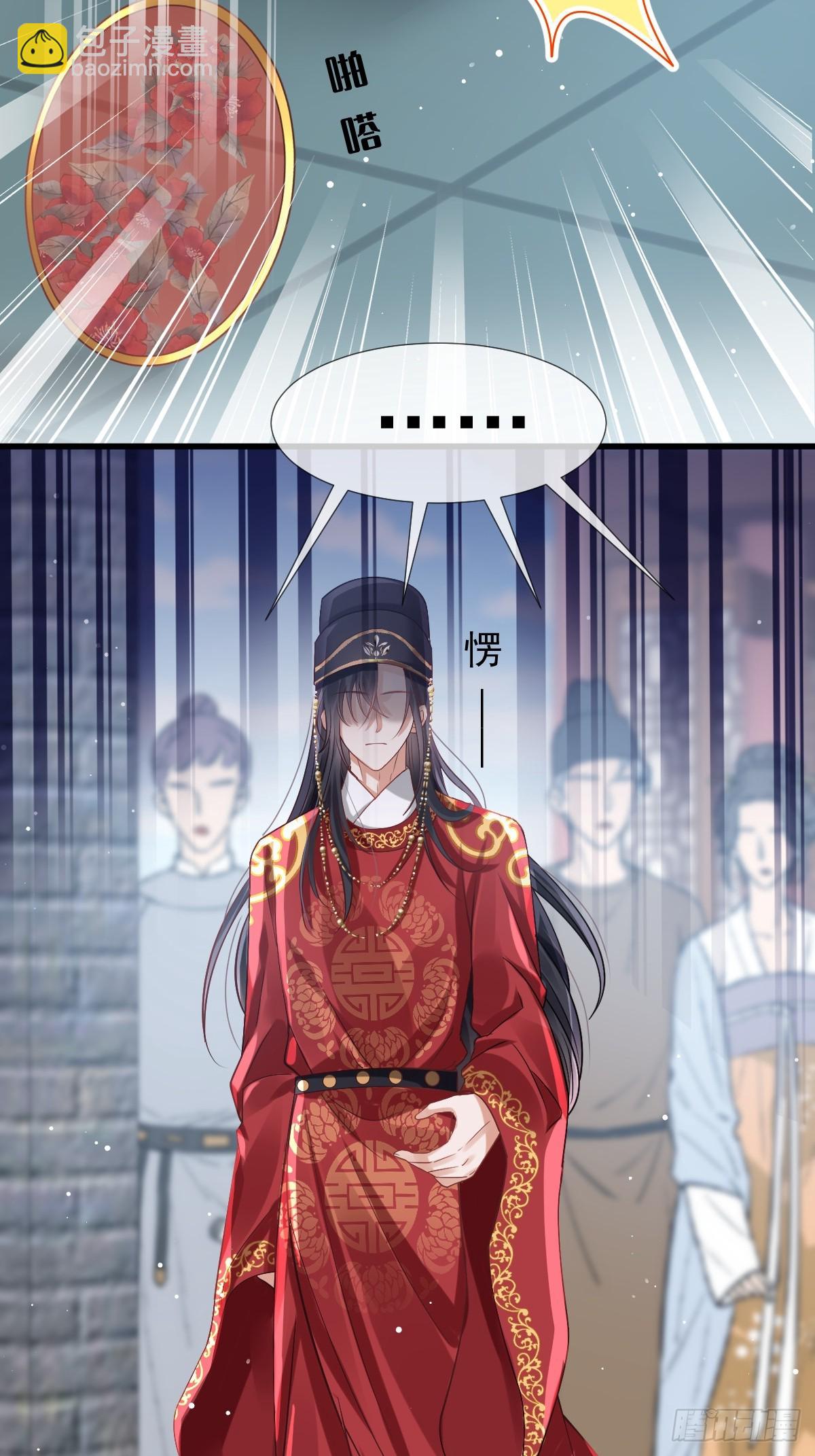 003 太子&ldquo;勇&rdquo;闯新房(1/2)-第3话