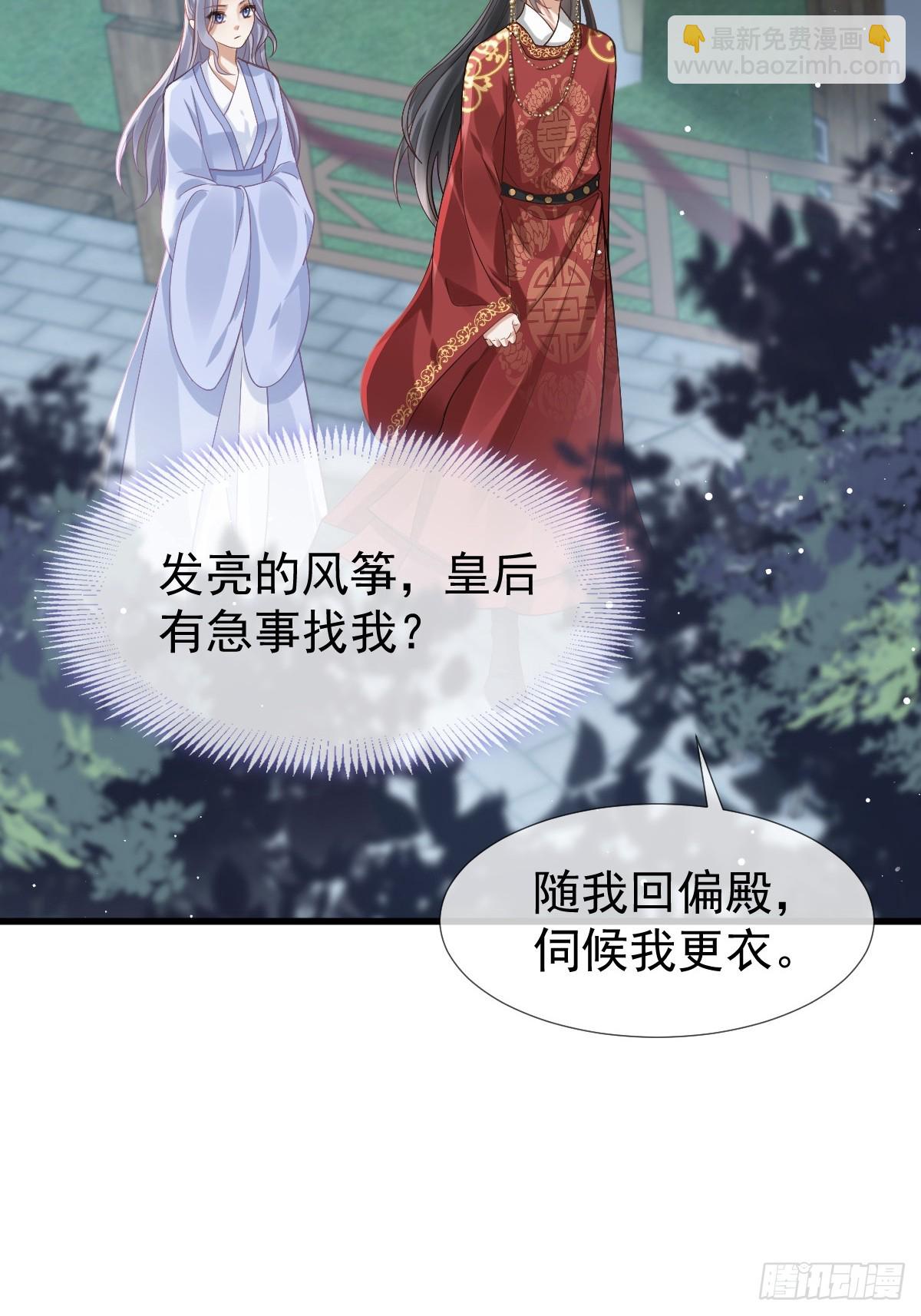 003 太子&ldquo;勇&rdquo;闯新房(1/2)-第3话