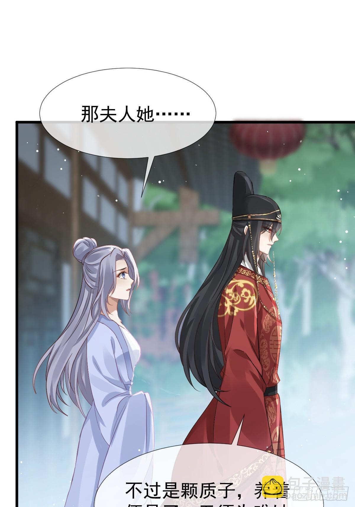 003 太子&ldquo;勇&rdquo;闯新房(1/2)-第3话