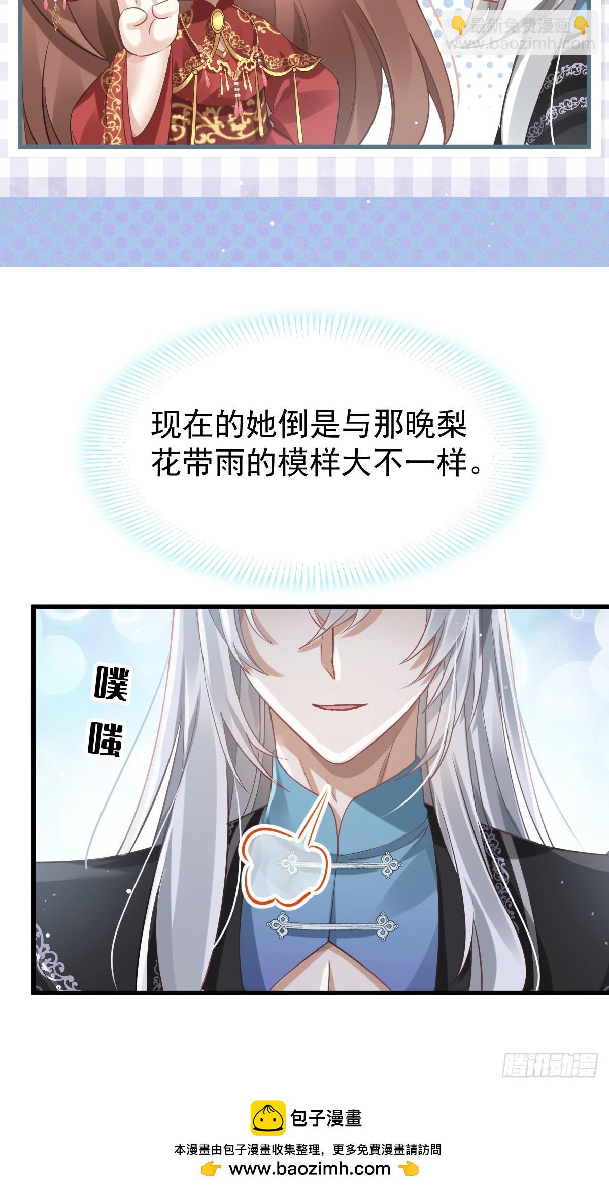 003 太子&ldquo;勇&rdquo;闯新房(1/2)-第3话