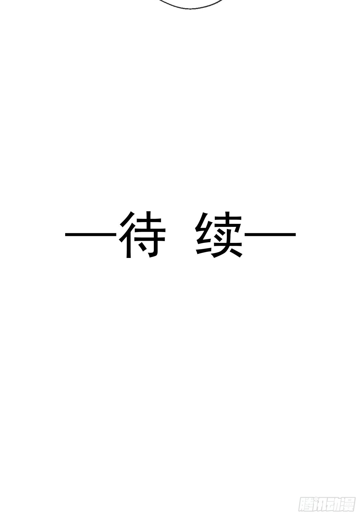 穿書後我被迫當舔狗 - 003 太子“勇”闖新房(2/2) - 2