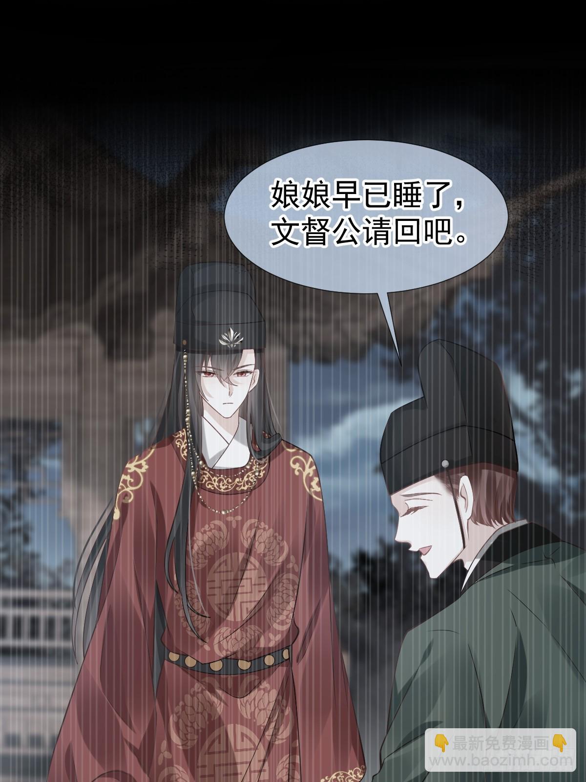 005 寻找太监大人心上人(1/2)-第5话