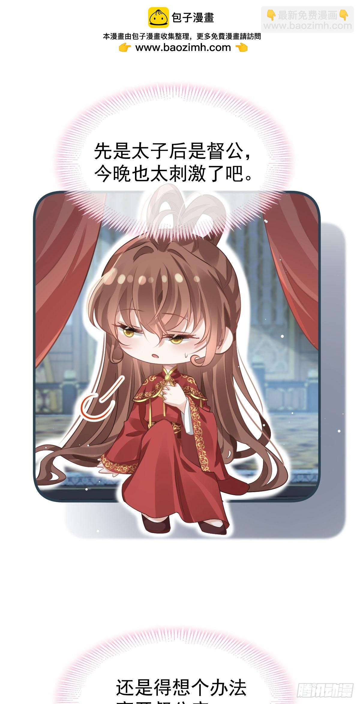 005 寻找太监大人心上人(1/2)-第5话