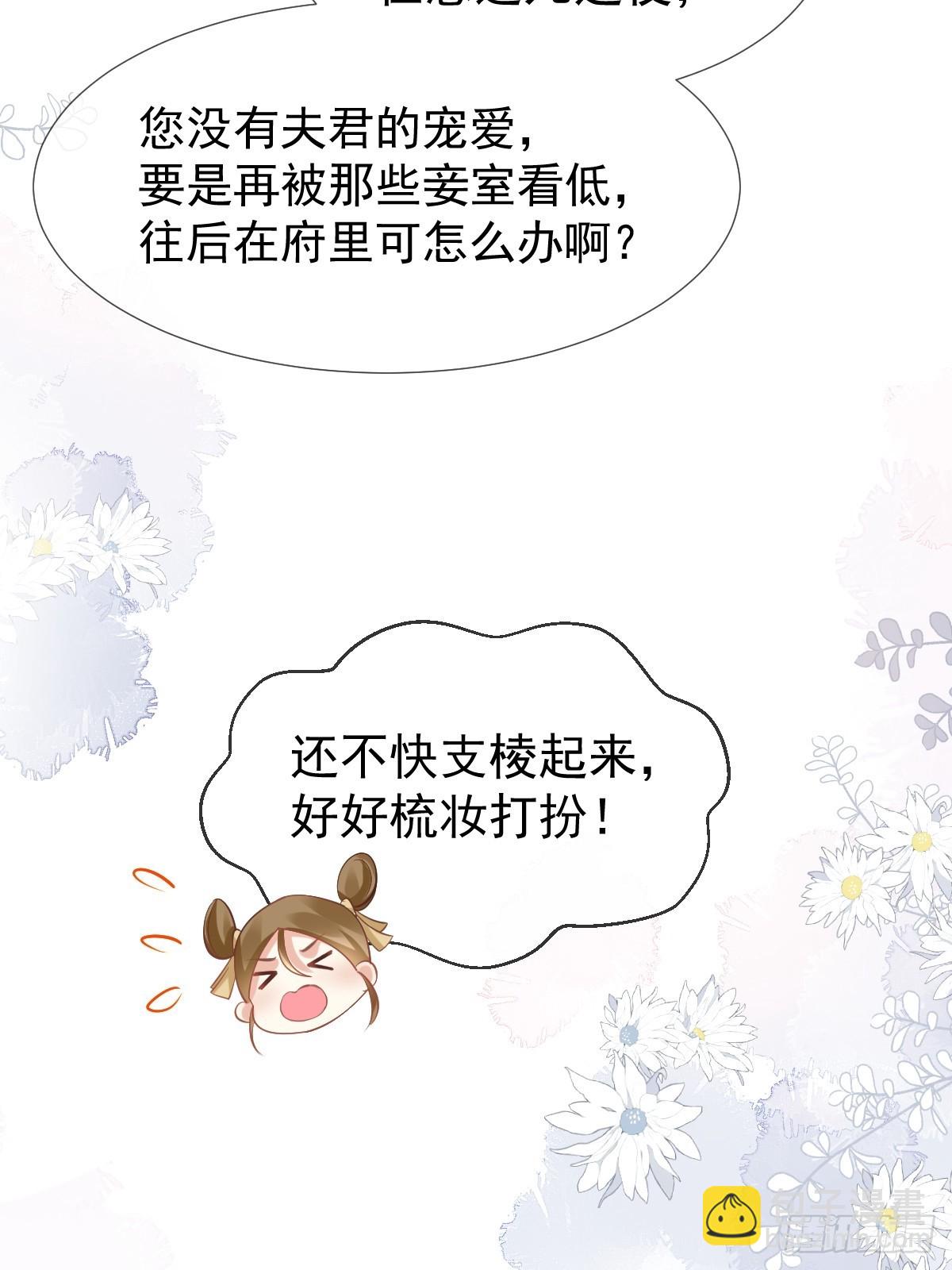 005 寻找太监大人心上人(1/2)-第5话