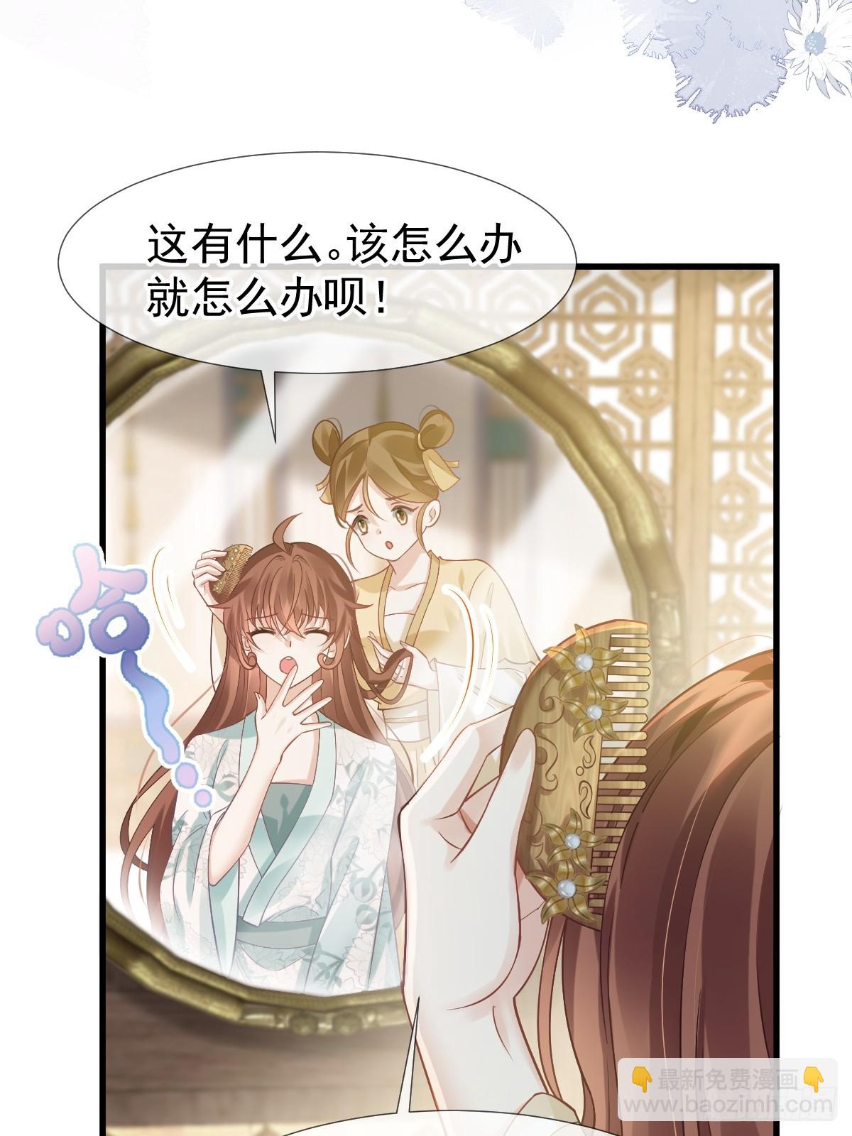 005 寻找太监大人心上人(1/2)-第5话