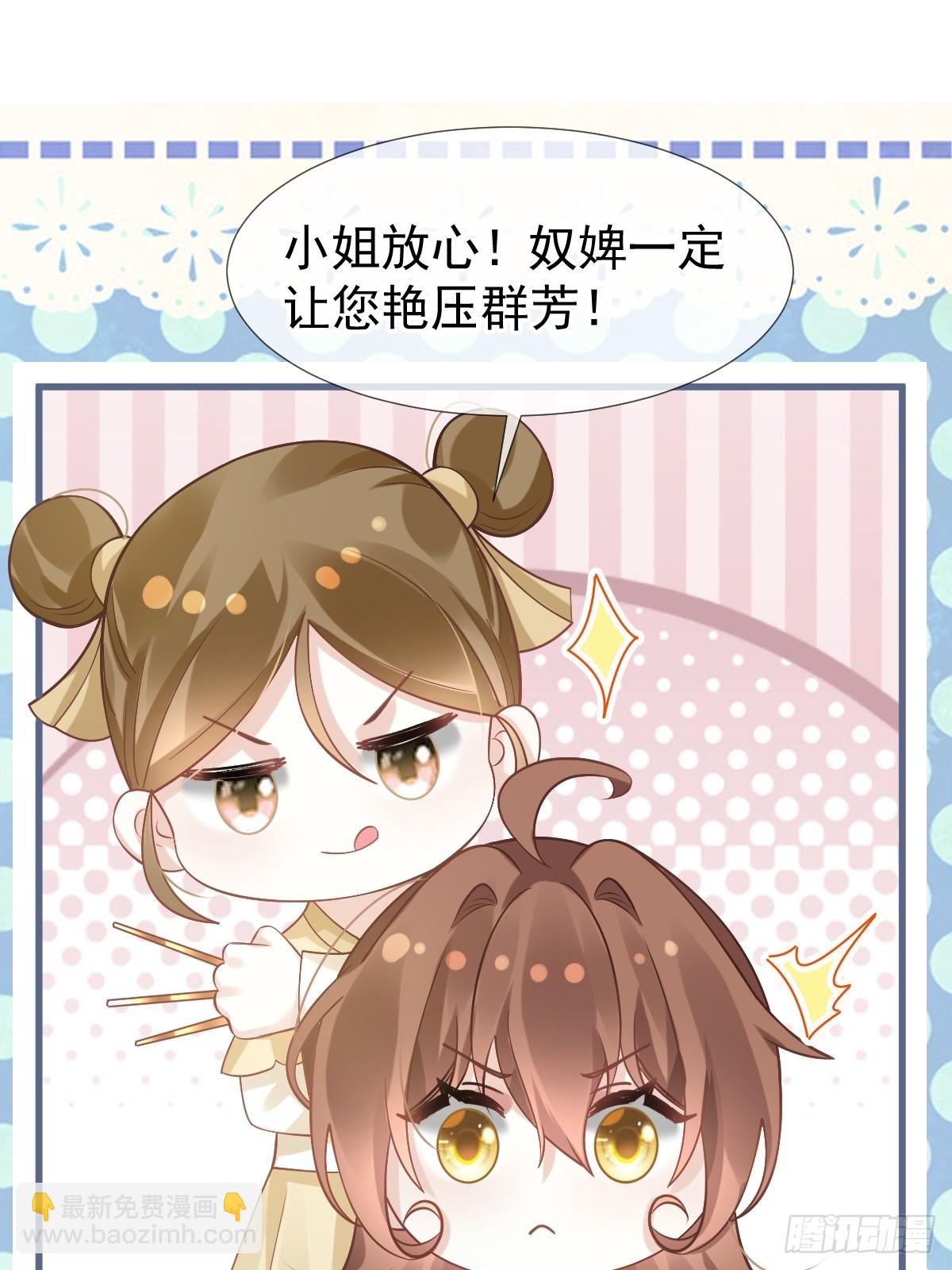 005 寻找太监大人心上人(1/2)-第5话