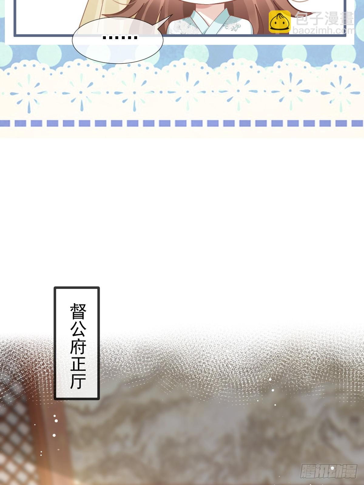 005 寻找太监大人心上人(1/2)-第5话