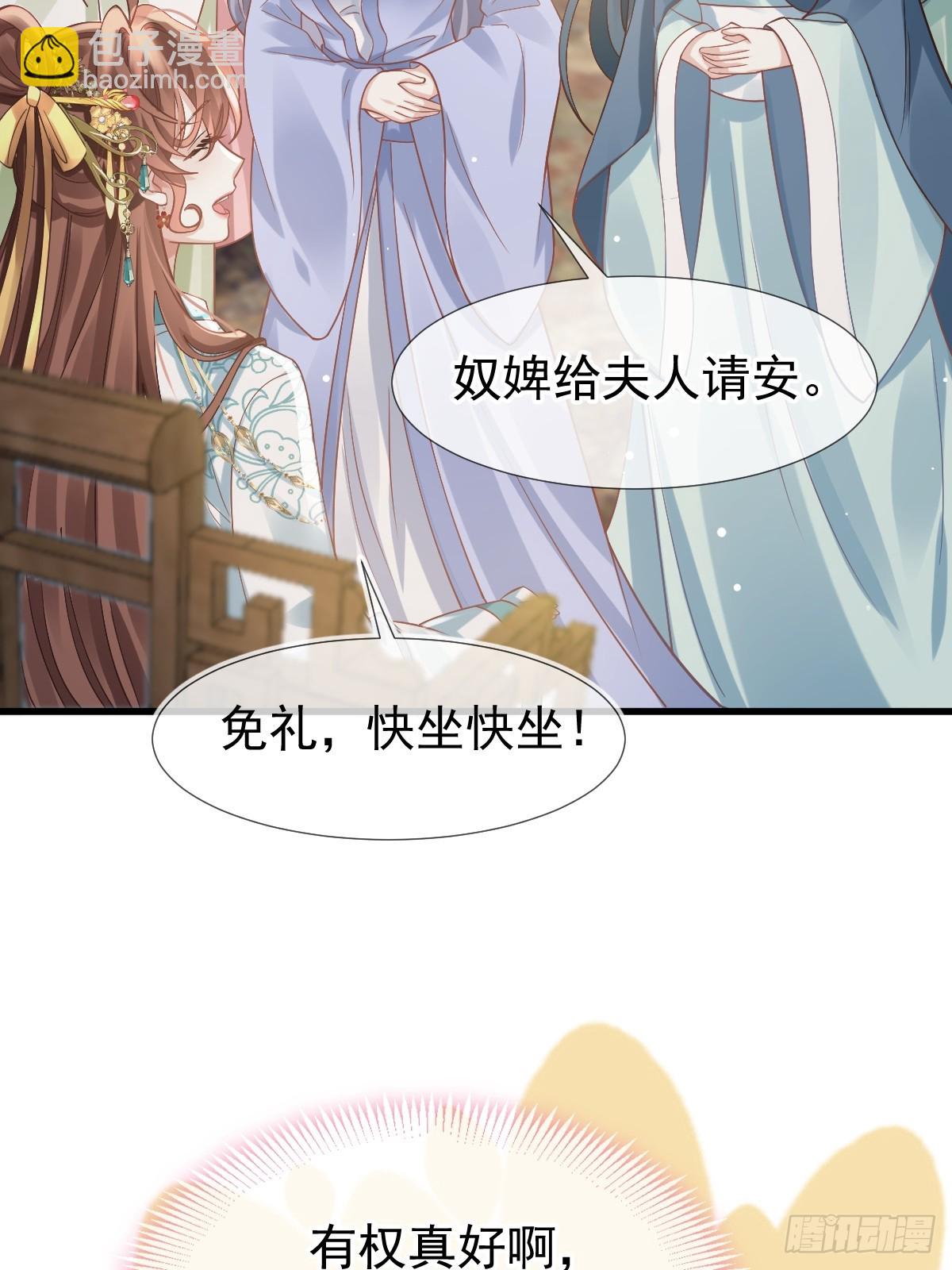 005 寻找太监大人心上人(1/2)-第5话