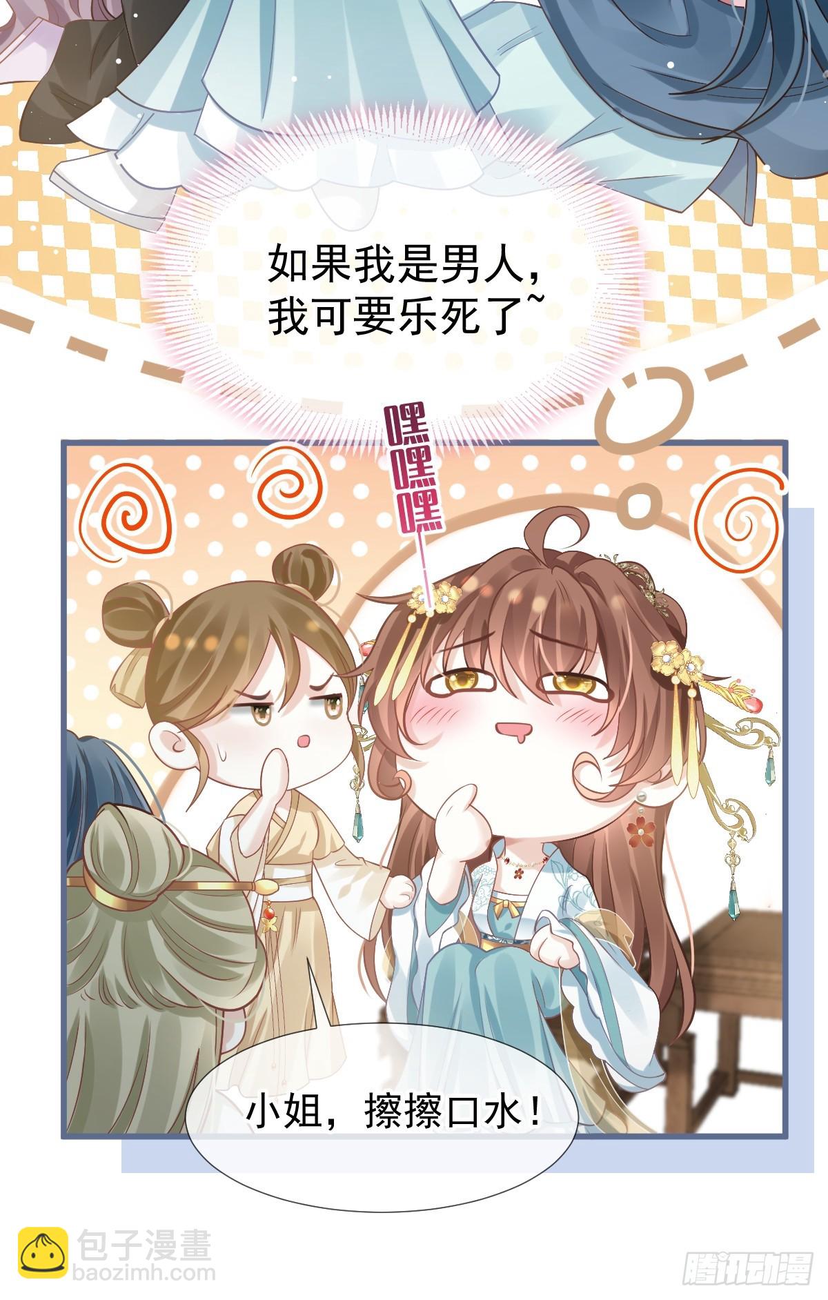 005 寻找太监大人心上人(1/2)-第5话