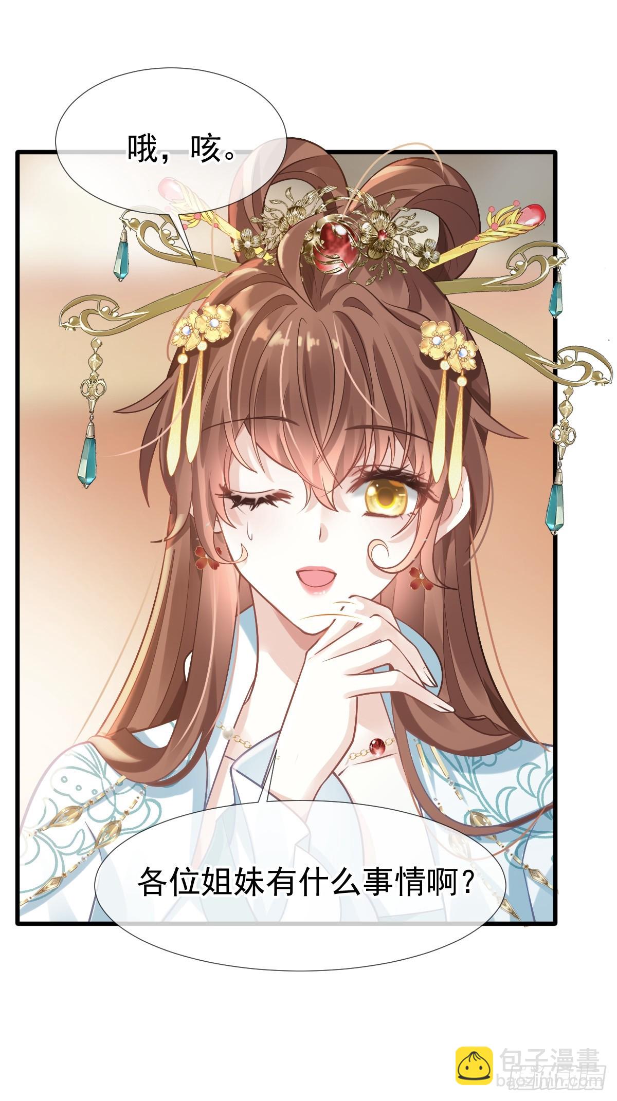 005 寻找太监大人心上人(1/2)-第5话