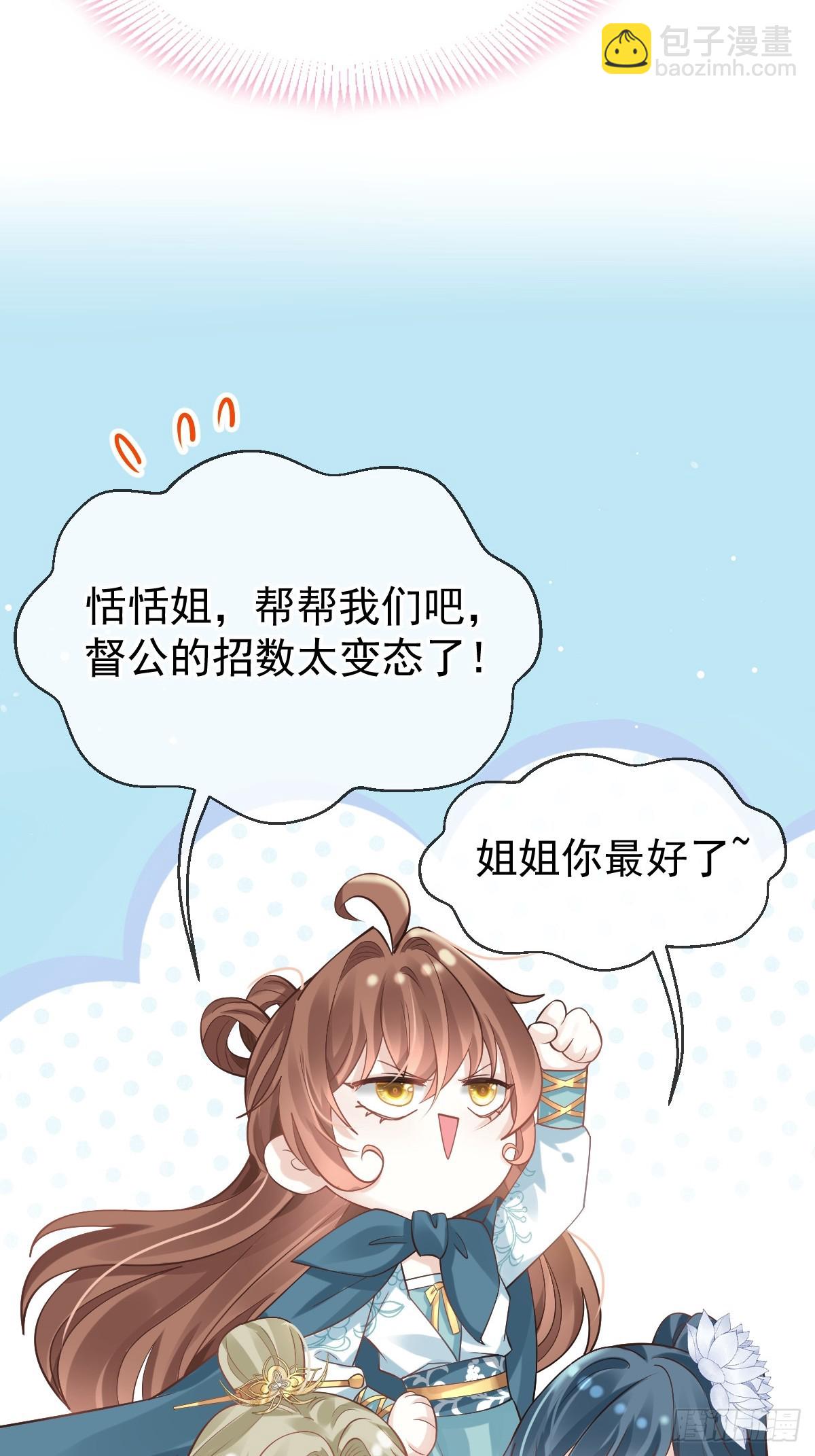 005 寻找太监大人心上人(1/2)-第5话