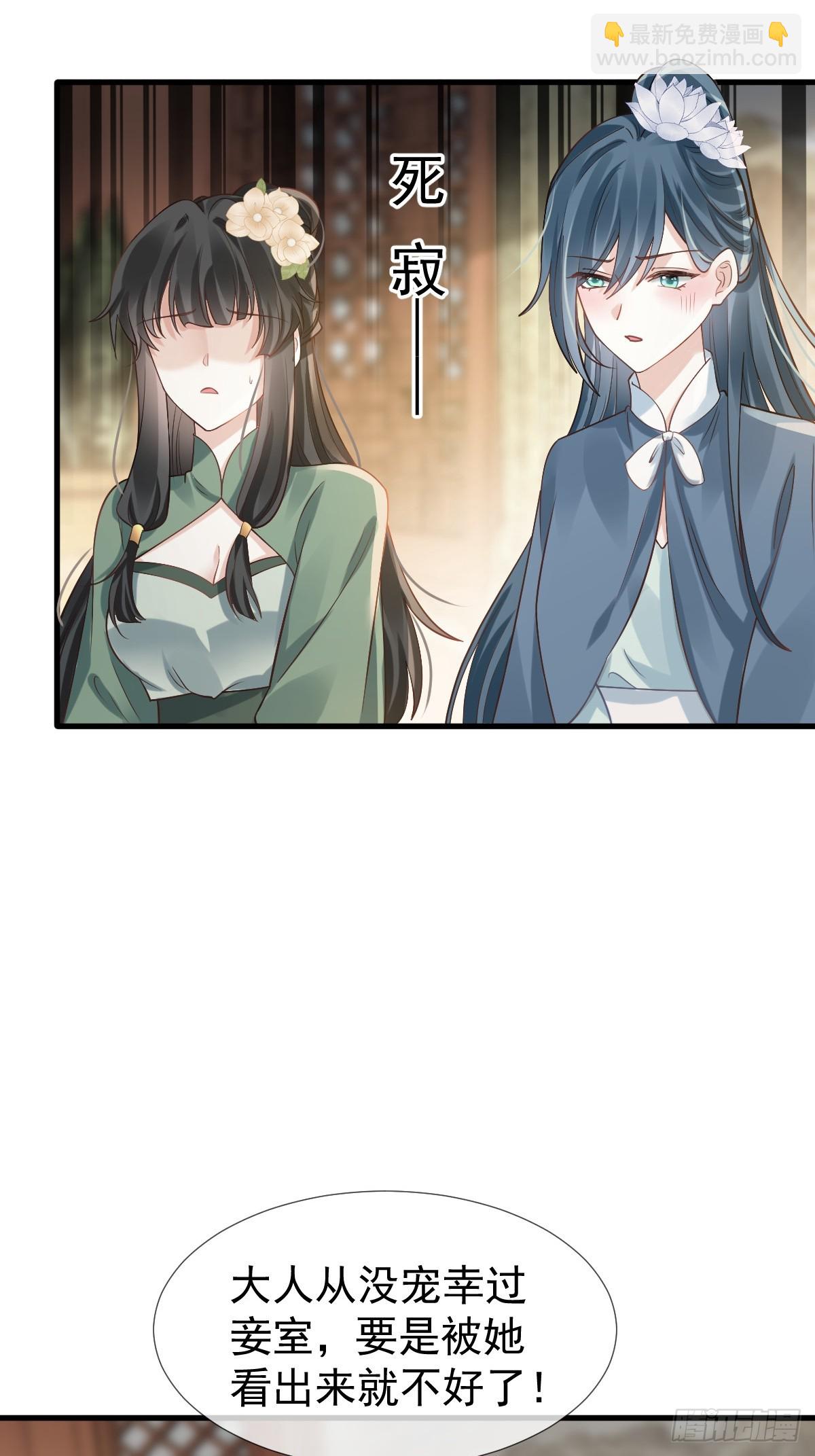 005 寻找太监大人心上人(1/2)-第5话