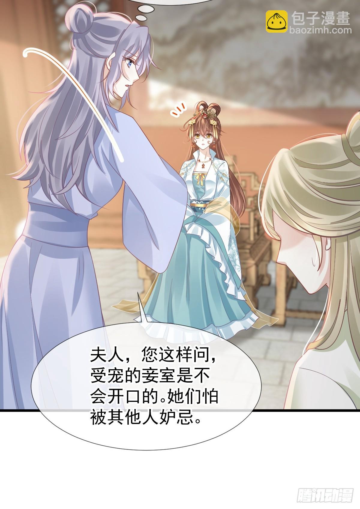 005 寻找太监大人心上人(1/2)-第5话