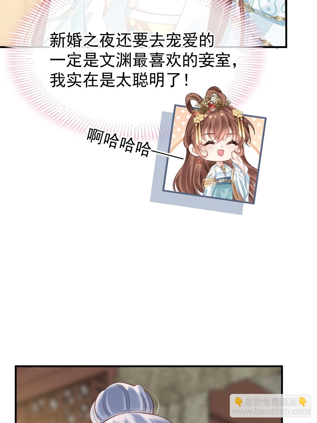 005 寻找太监大人心上人(1/2)-第5话