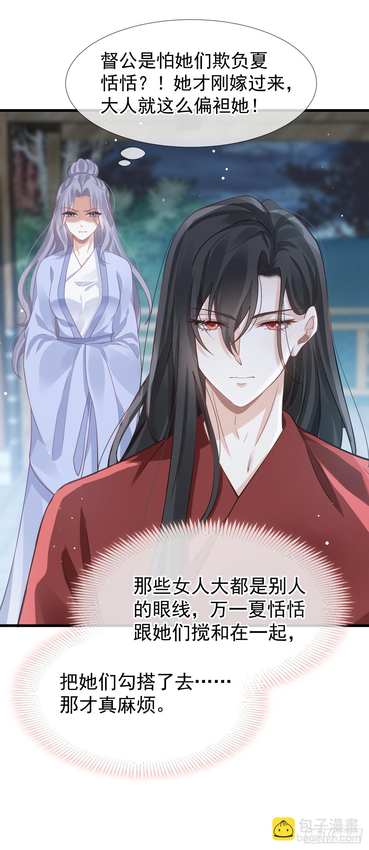 005 寻找太监大人心上人(1/2)-第5话